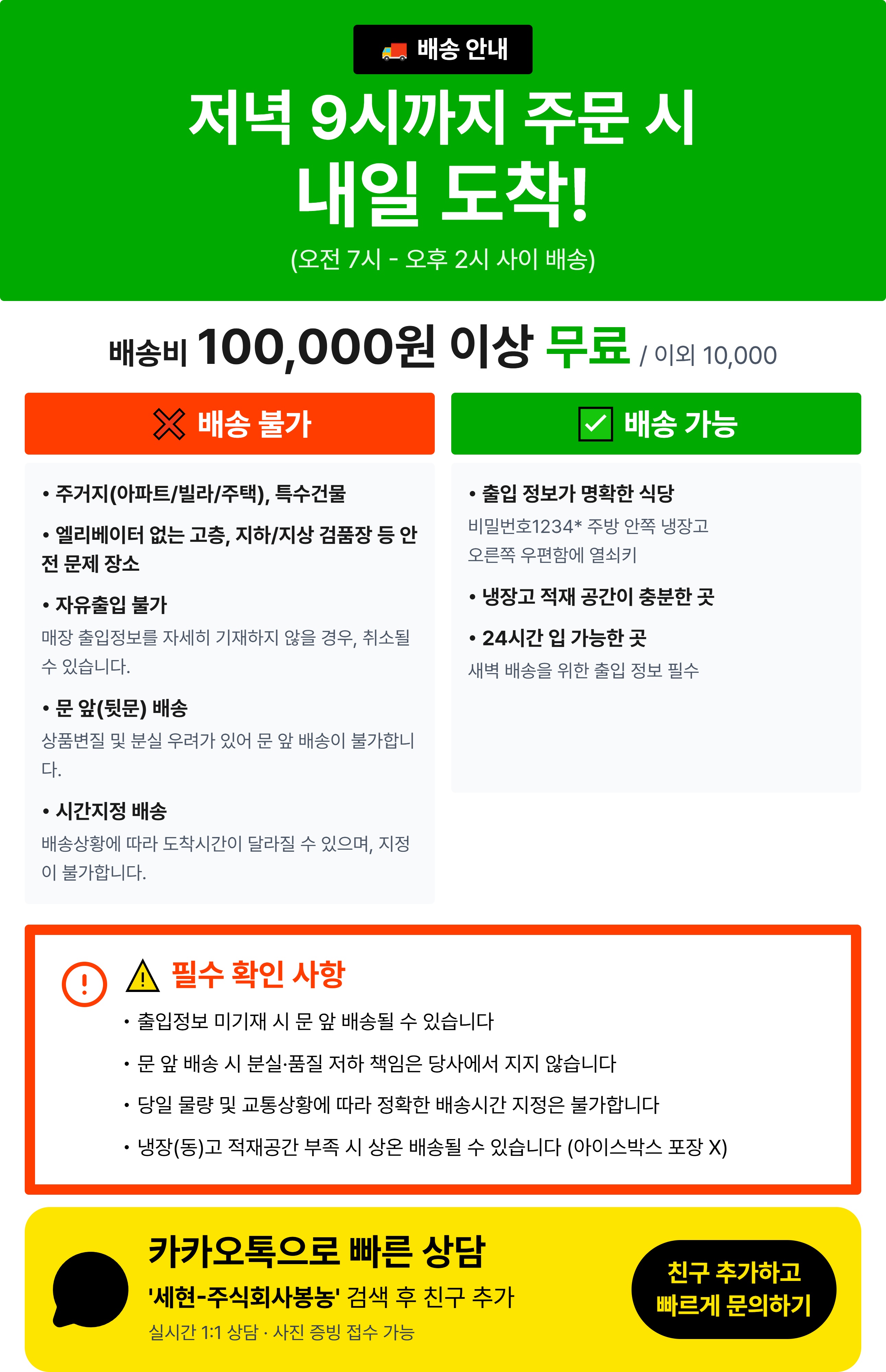 배송·교환반품 안내