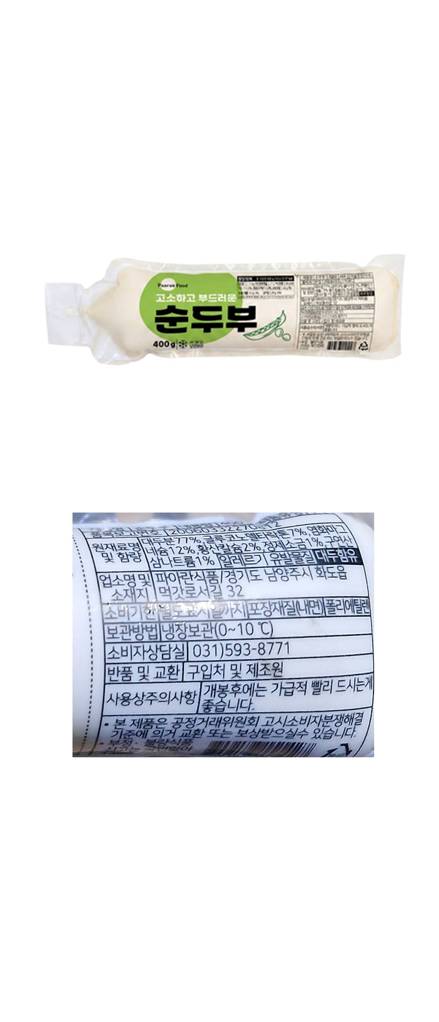 그린생생 냉면김치 2.7kg 냉면 무김치