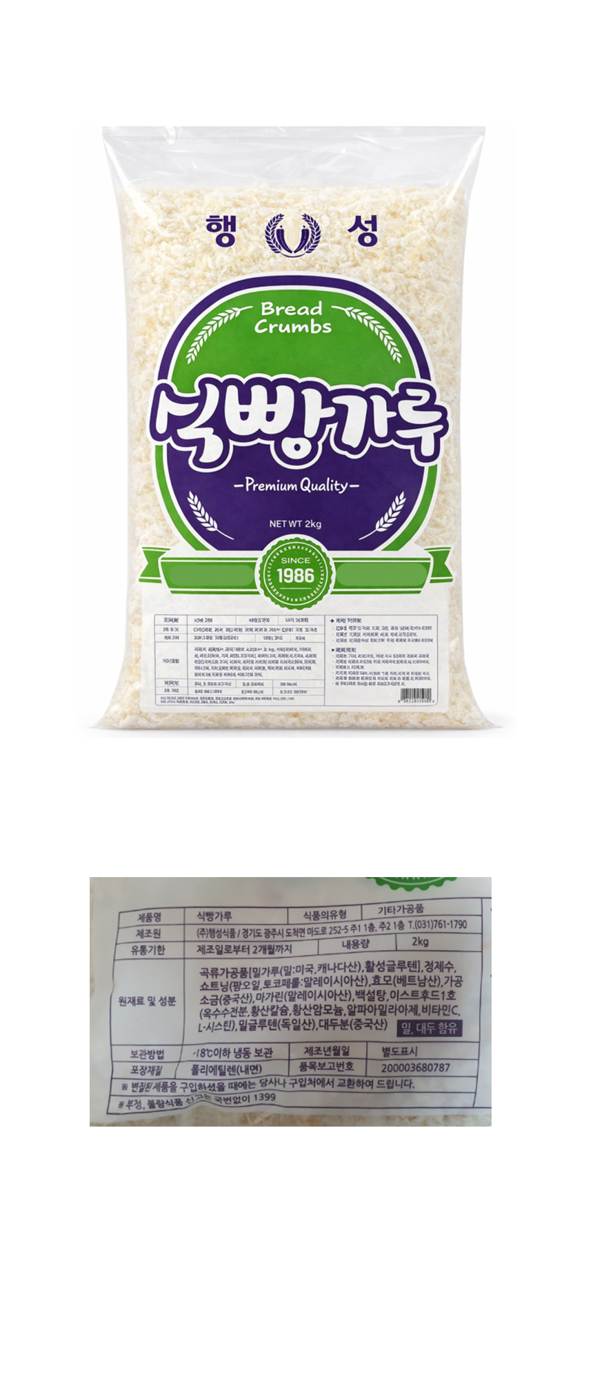 행성 일식 빵가루 2kg 식빵가루 냉동빵가루