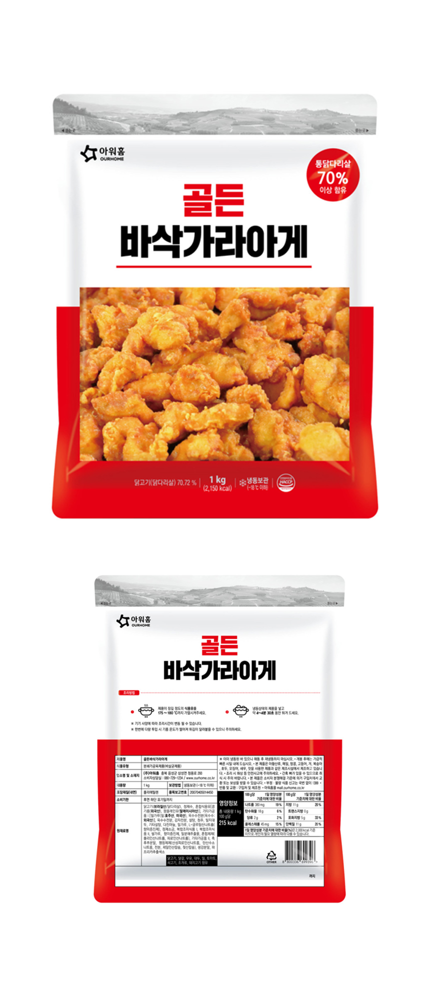 아워홈 뉴골든 치킨가라아게 1kg
