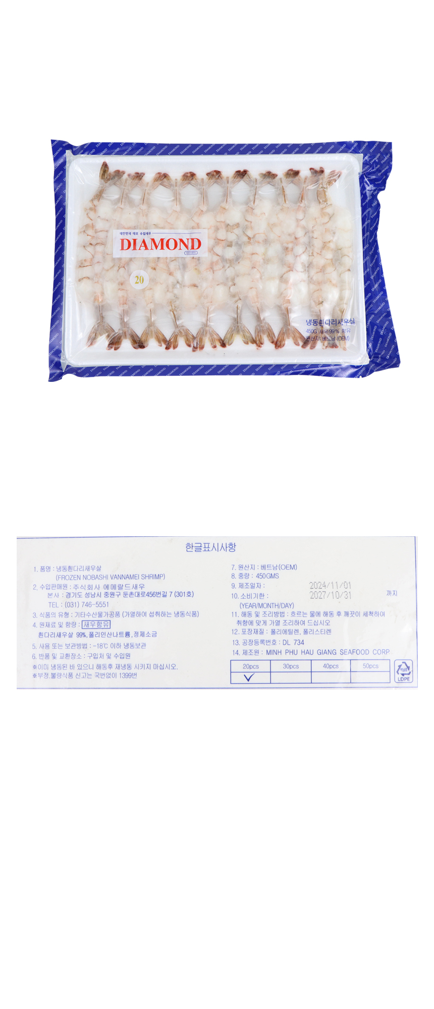 새우(노바시20미/다이아몬드)