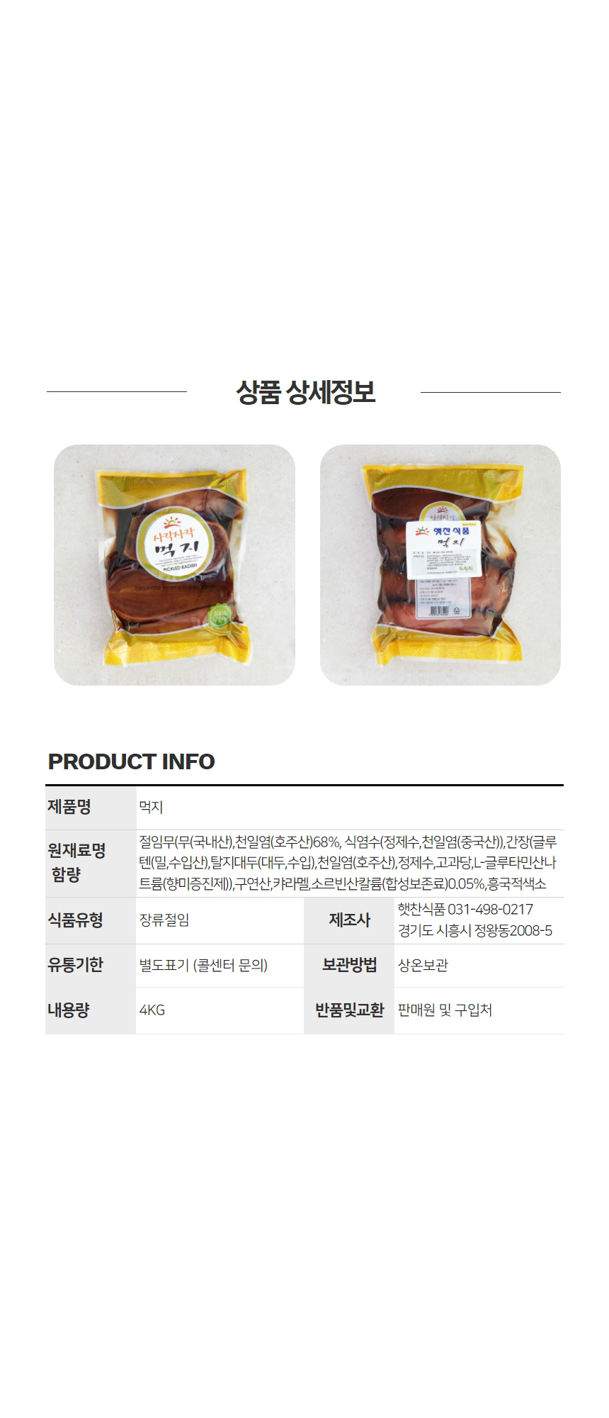 2.27kg 이금기 프리미엄굴소스