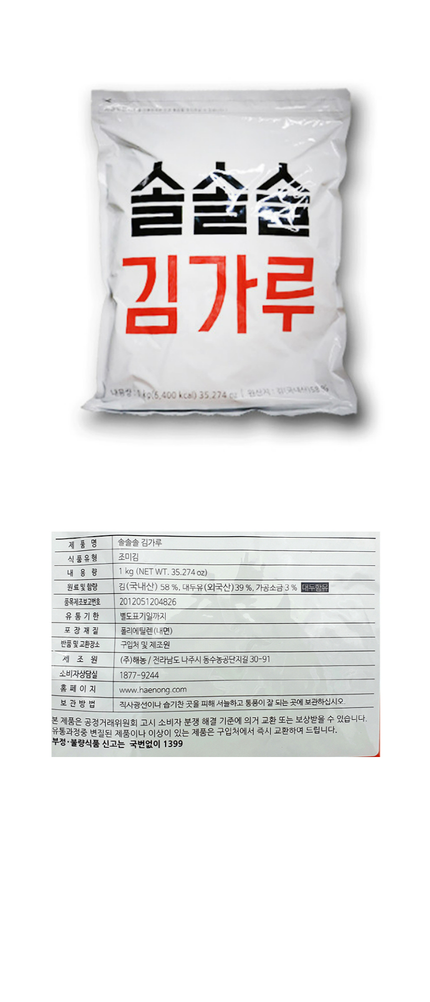 사조 김가루 1kg