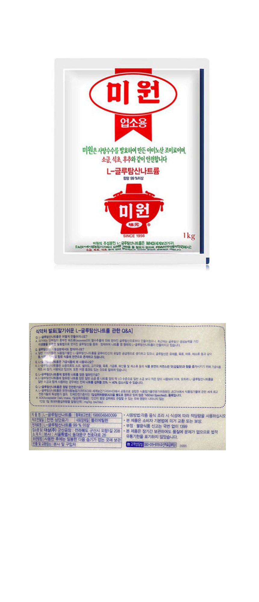 대상 노말 미원 1kg 단미 조미료