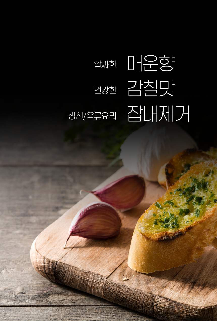 쿡앤딱 마늘분말 30% 550g