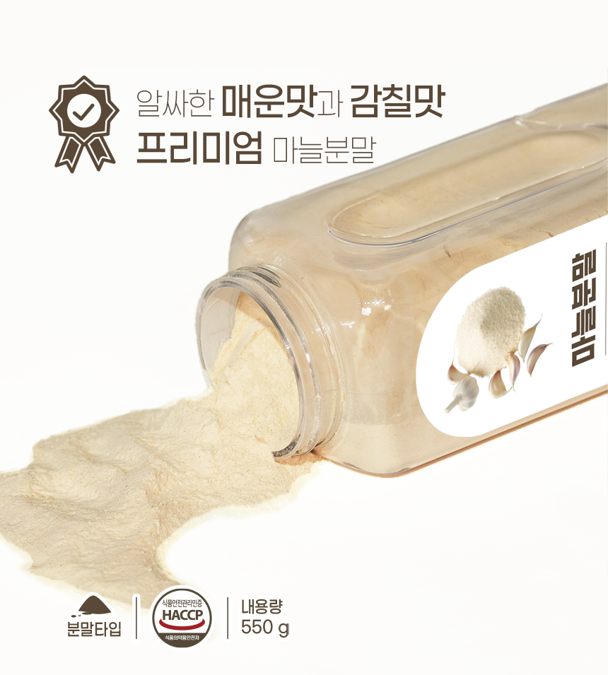 쿡앤딱 마늘분말 30% 550g