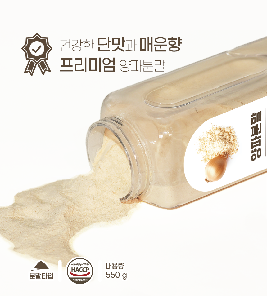 쿡앤딱 양파분말 30% 550g