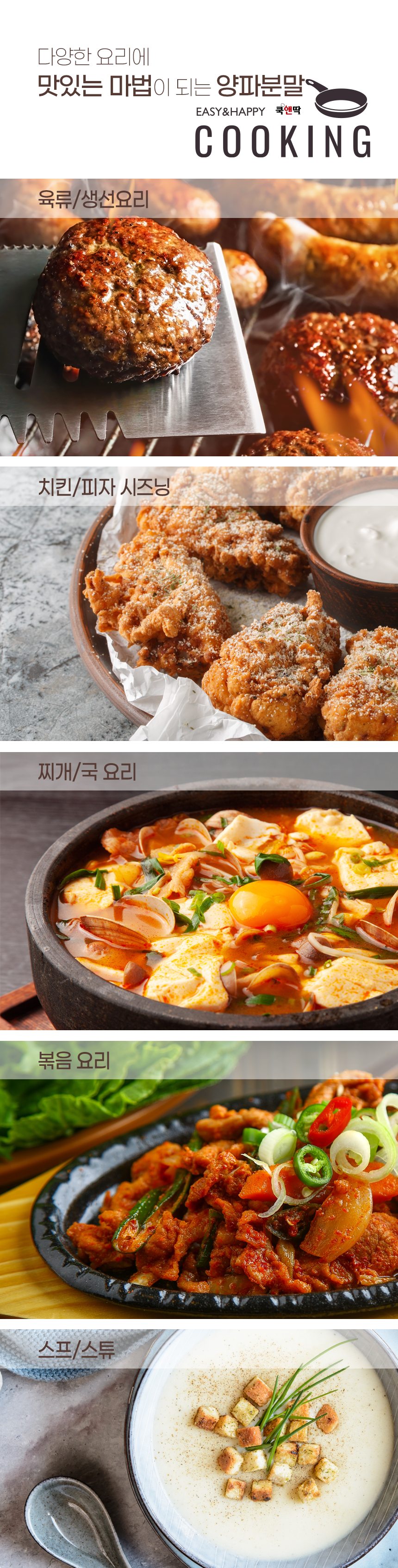 쿡앤딱 양파분말 30% 550g