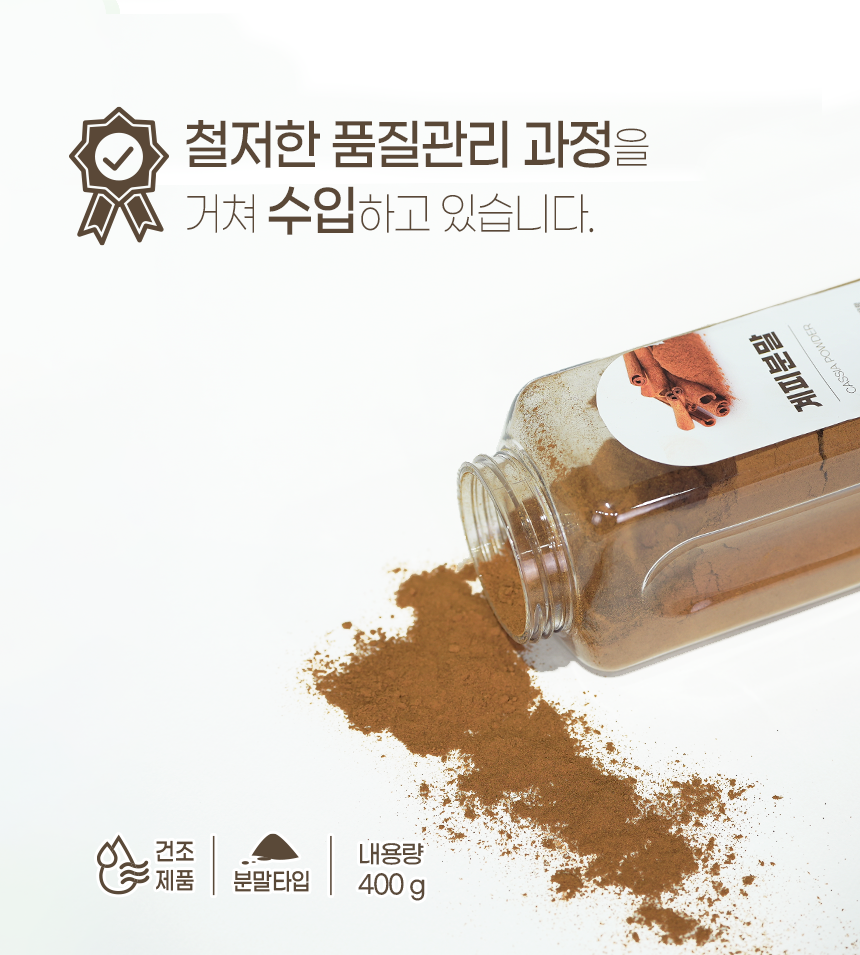 쿡앤딱 계피분말 400g
