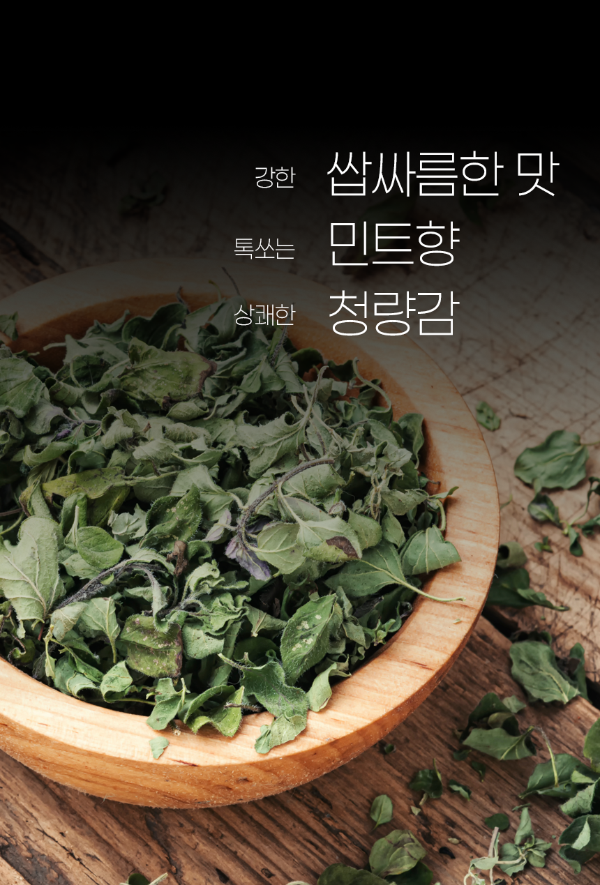 쿡앤딱 오레가노/홀 120g