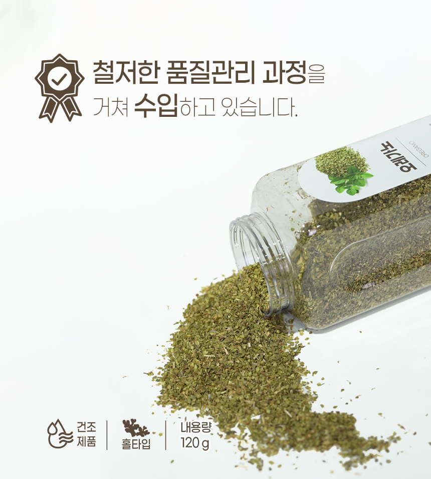 쿡앤딱 오레가노/홀 120g