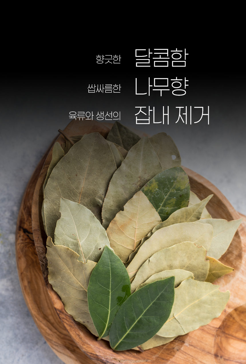 쿡앤딱 월계수잎/홀 230g