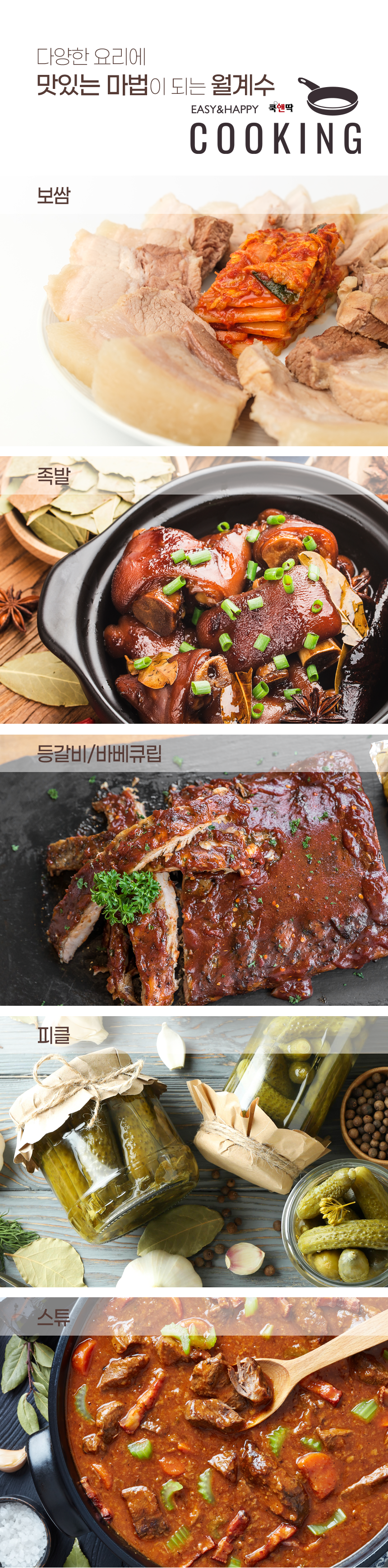 쿡앤딱 월계수잎/홀 230g