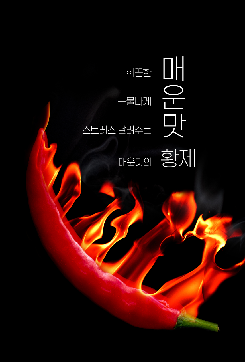 쿡앤딱 크러쉬드레드페퍼/홀 350g