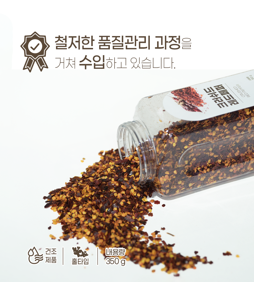 쿡앤딱 크러쉬드레드페퍼/홀 350g