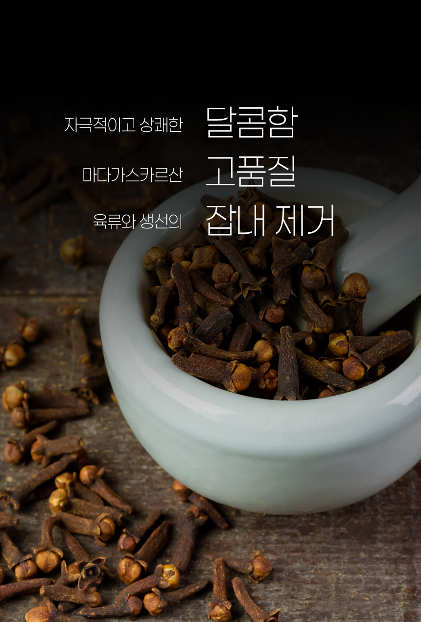 쿡앤딱 클로브(정향)/홀 300g