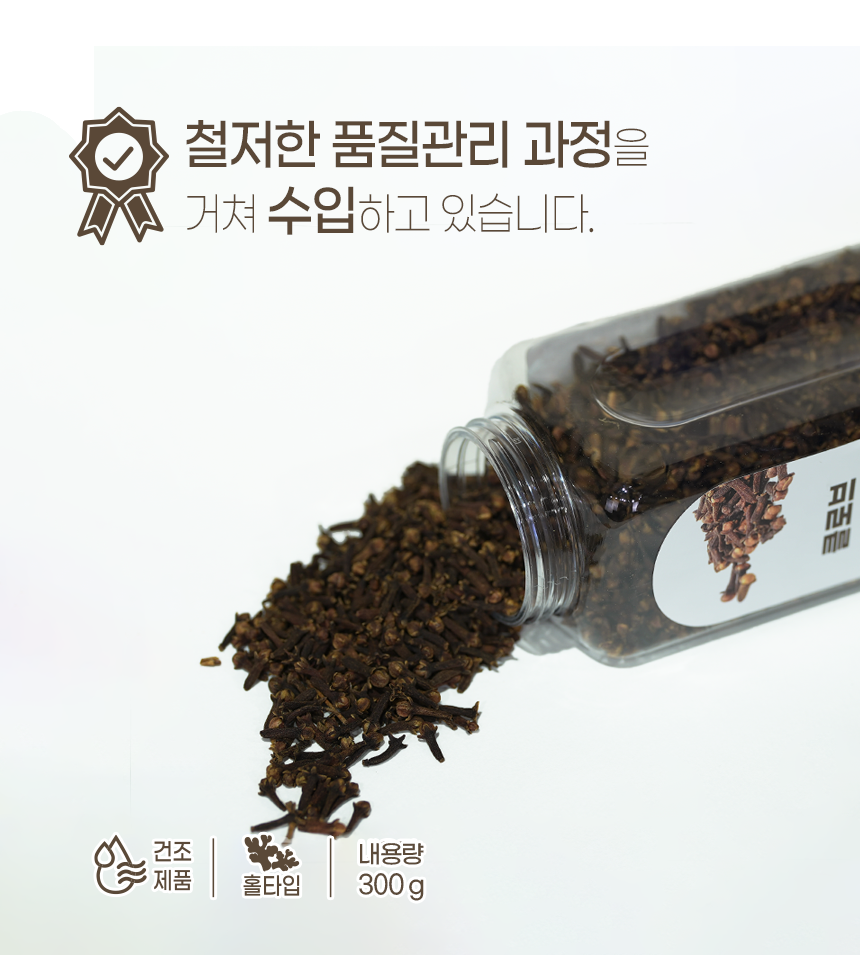 쿡앤딱 클로브(정향)/홀 300g