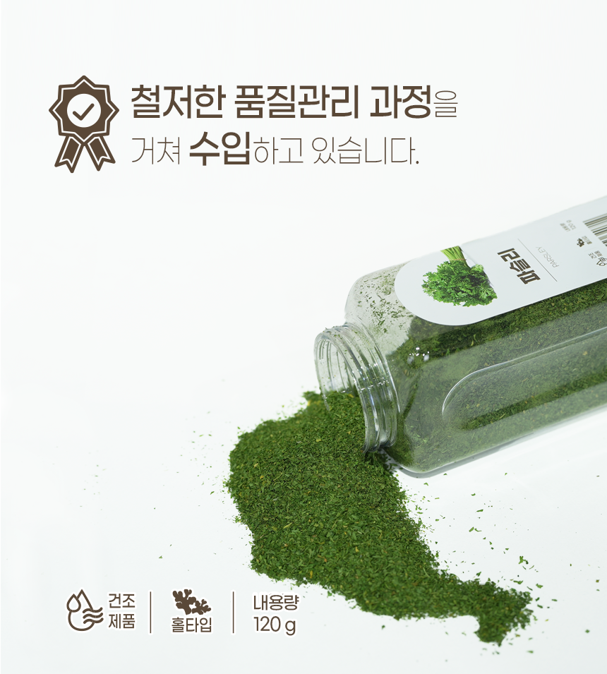쿡앤딱 파슬리/홀 120g