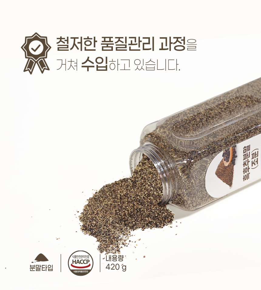 쿡앤딱 흑후추분말(조분) 420g