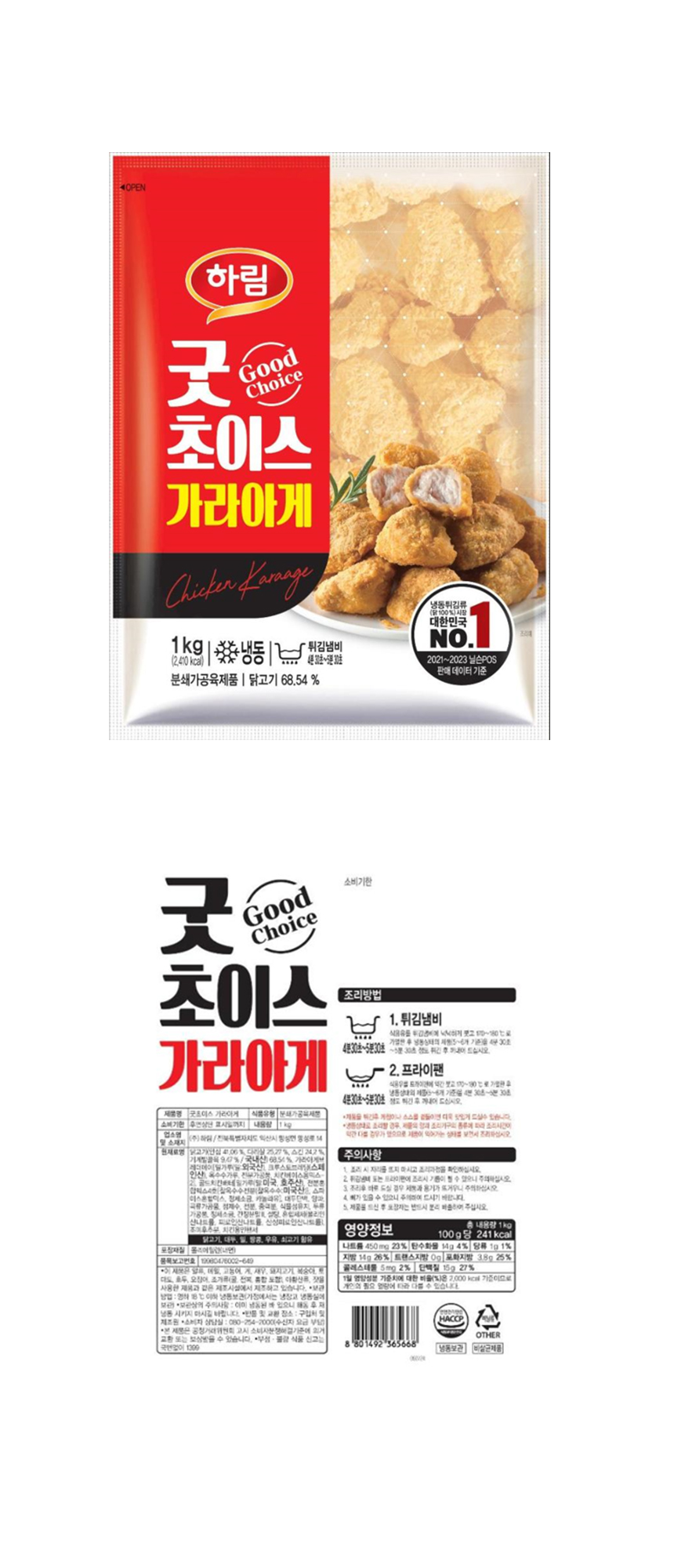 하림 순살 치킨가라아게 1kg  닭다리살