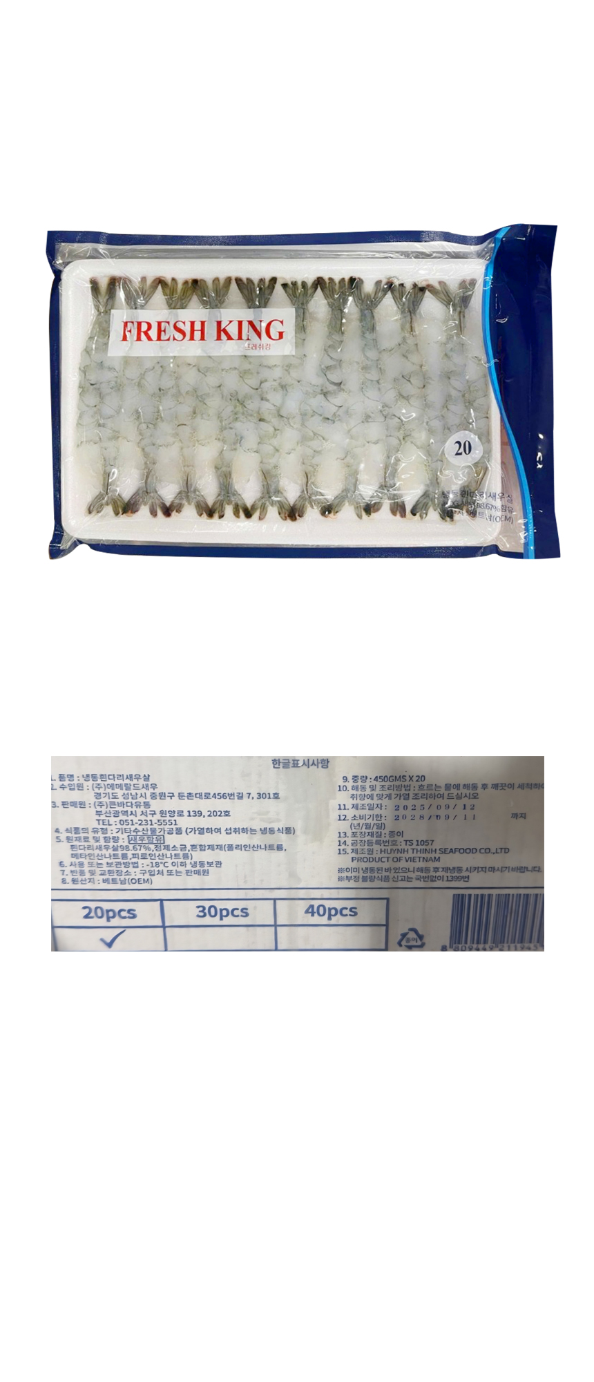 프레시킹 튀김용새우 20미 450g 노바시새우 새우튀김