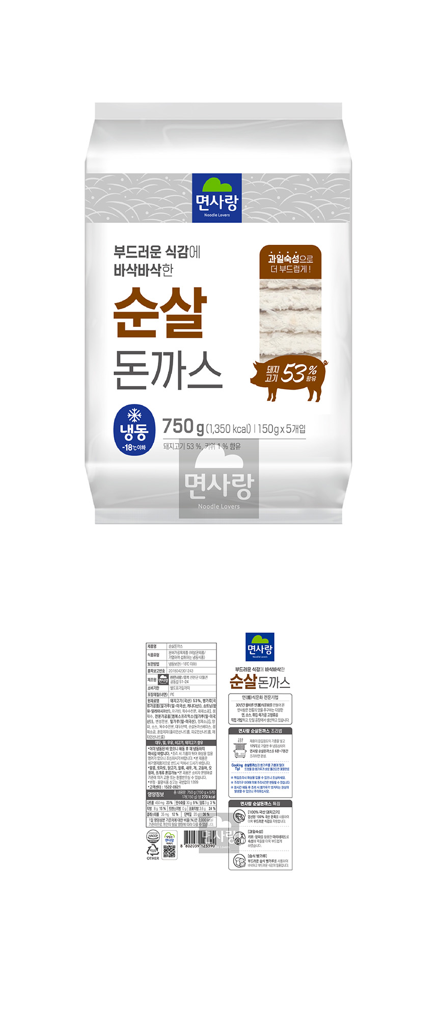 면사랑 순살돈까스 750g (150g*5)