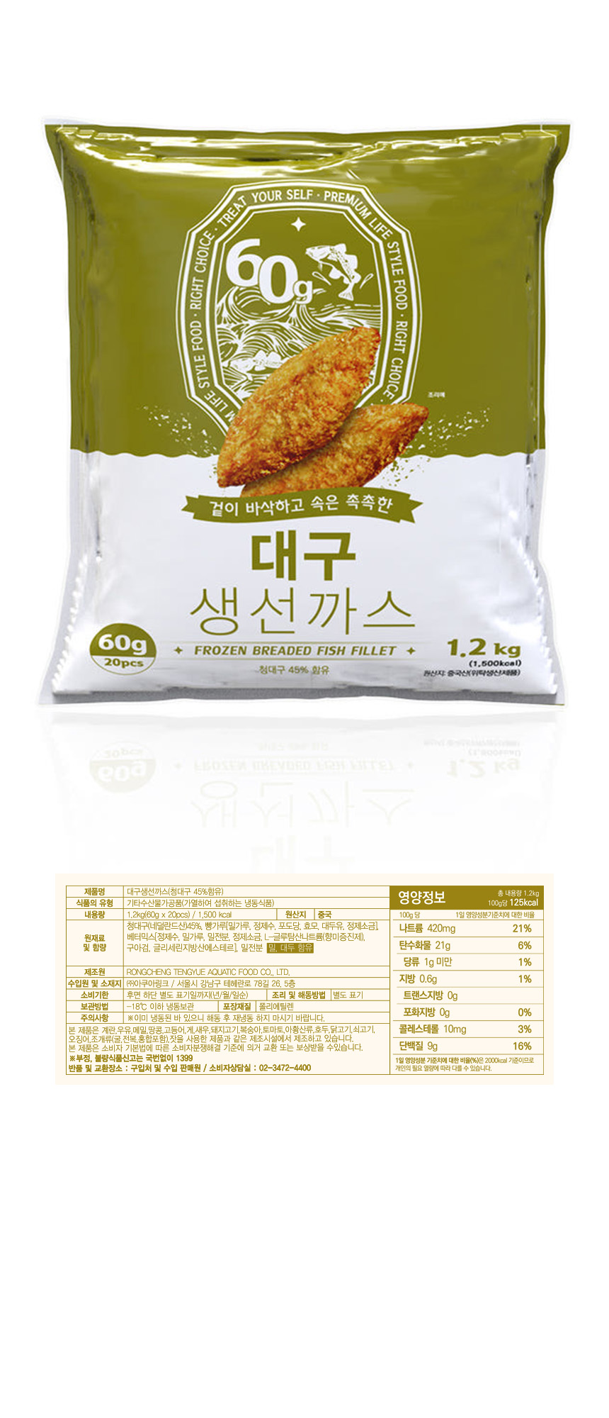 아쿠아링크 대구생선까스 1.2kg (60g*20개) 생선까스
