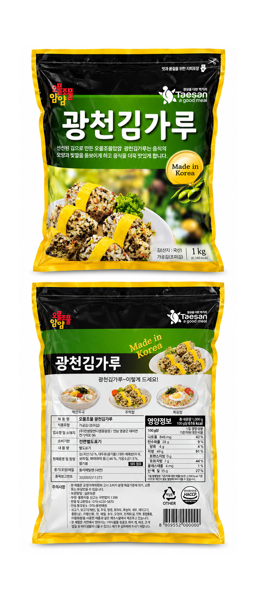 사조 김가루 1kg