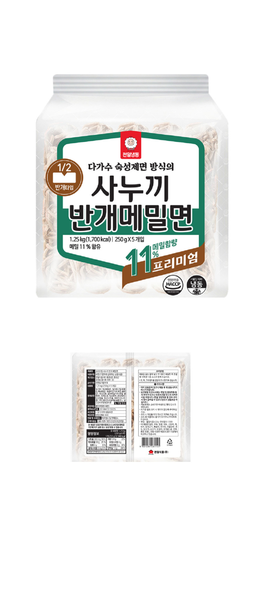 천일 프리미엄 반개메밀면  250*5개입 1.25kg 메밀면